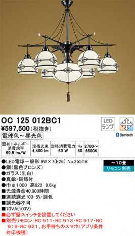 ODELIC �����ǥ�å� �ڥ����ȥ饤�� OC125012BC1 �ᥤ��̿�