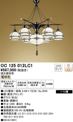 ODELIC �����ǥ�å� �ڥ����ȥ饤�� OC125012LC1 �ᥤ��̿�