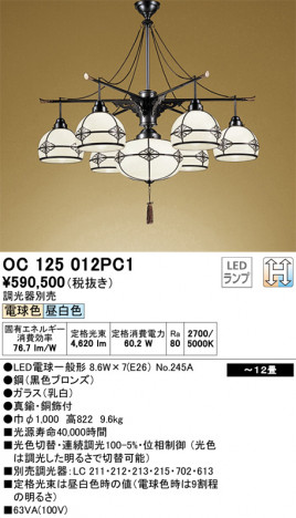 ODELIC �����ǥ�å� �ڥ����ȥ饤�� OC125012PC1 �ᥤ��̿�