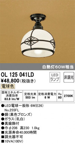 ODELIC �����ǥ�å� ����������󥰥饤�� OL125041LD �ᥤ��̿�