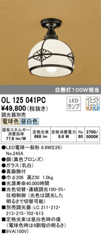 ODELIC �����ǥ�å� ����������󥰥饤�� OL125041PC �ᥤ��̿�