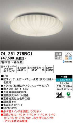 ODELIC �����ǥ�å� ������󥰥饤�� OL251278BC1 �ᥤ��̿�