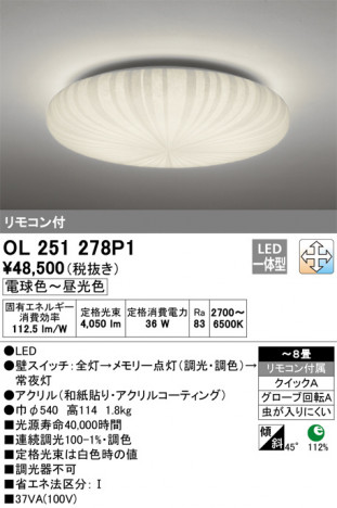 ODELIC �����ǥ�å� ������󥰥饤�� OL251278P1 �ᥤ��̿�