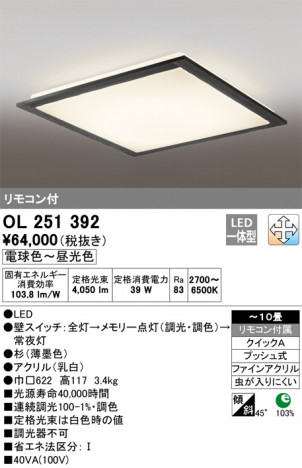 ODELIC ǥå 󥰥饤 OL251392 ᥤ̿