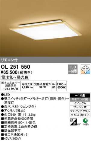 ODELIC �����ǥ�å� ������󥰥饤�� OL251550 �ᥤ��̿�