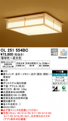 ODELIC �����ǥ�å� ������󥰥饤�� OL251554BC �ᥤ��̿�