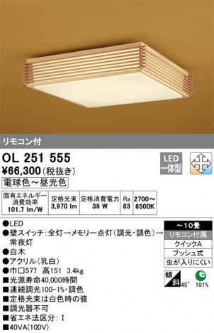 ODELIC �����ǥ�å� ������󥰥饤�� OL251555 �ᥤ��̿�