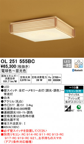 ODELIC �����ǥ�å� ������󥰥饤�� OL251555BC �ᥤ��̿�