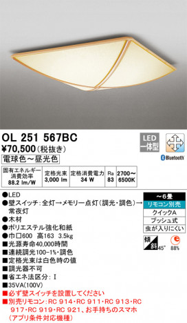 ODELIC �����ǥ�å� ������󥰥饤�� OL251567BC �ᥤ��̿�