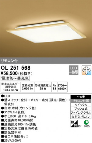 ODELIC �����ǥ�å� ������󥰥饤�� OL251568 �ᥤ��̿�