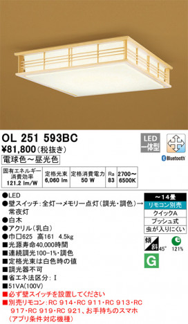 ODELIC �����ǥ�å� ������󥰥饤�� OL251593BC �ᥤ��̿�