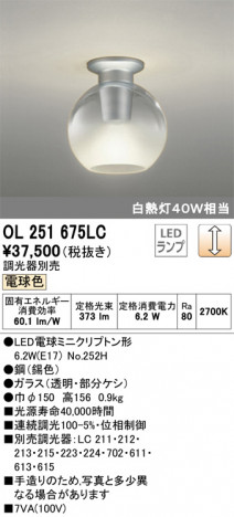 ODELIC �����ǥ�å� ����������󥰥饤�� OL251675LC �ᥤ��̿�