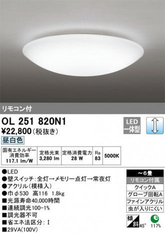 ODELIC �����ǥ�å� ������󥰥饤�� OL251820N1 �ᥤ��̿�