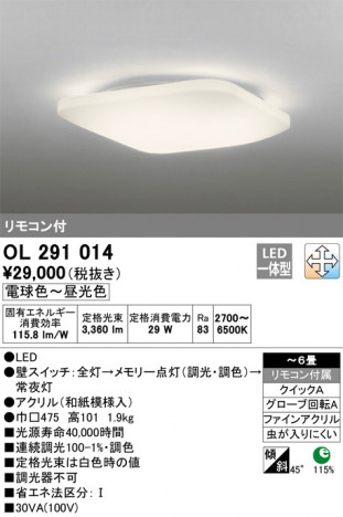 ODELIC �����ǥ�å� ������󥰥饤�� OL291014 �ᥤ��̿�