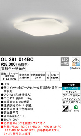 ODELIC ǥå 󥰥饤 OL291014BC ᥤ̿