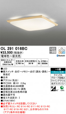 ODELIC �����ǥ�å� ������󥰥饤�� OL291016BC �ᥤ��̿�