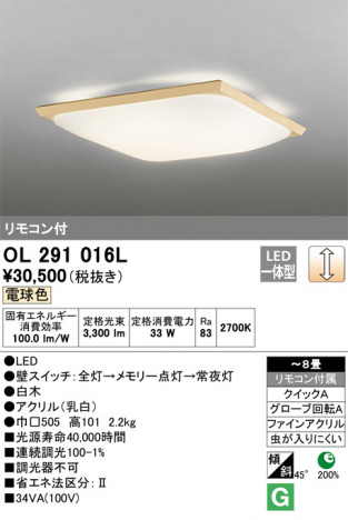 ODELIC �����ǥ�å� ������󥰥饤�� OL291016L �ᥤ��̿�