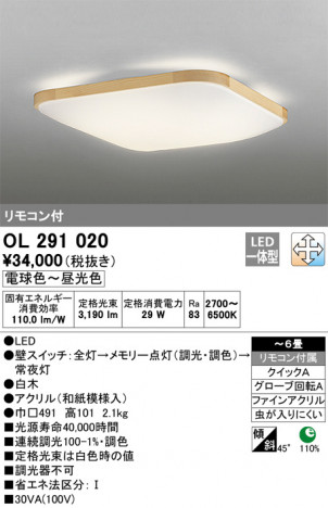 ODELIC �����ǥ�å� ������󥰥饤�� OL291020 �ᥤ��̿�