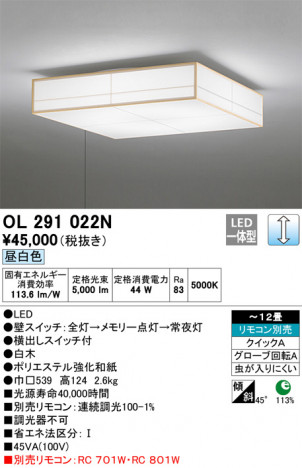 ODELIC �����ǥ�å� ������󥰥饤�� OL291022N �ᥤ��̿�