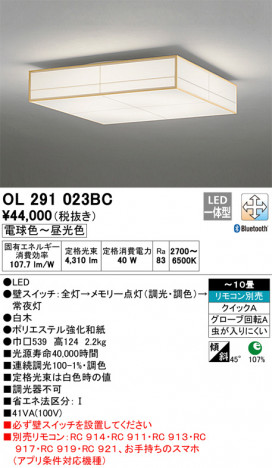 ODELIC �����ǥ�å� ������󥰥饤�� OL291023BC �ᥤ��̿�