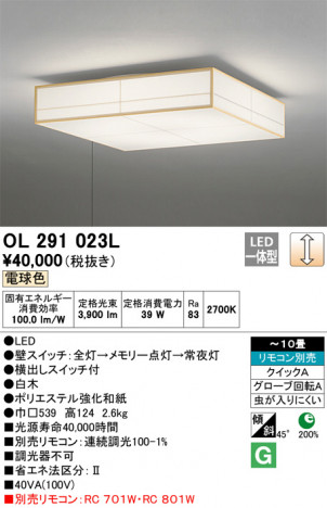 ODELIC �����ǥ�å� ������󥰥饤�� OL291023L �ᥤ��̿�