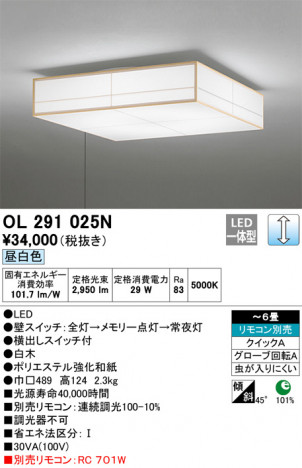 ODELIC �����ǥ�å� ������󥰥饤�� OL291025N �ᥤ��̿�