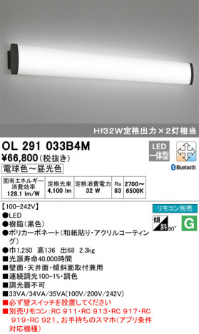 ODELIC �����ǥ�å� ������󥰥饤�� OL291033B4M �ᥤ��̿�