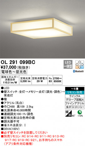 ODELIC �����ǥ�å� ������󥰥饤�� OL291099BC �ᥤ��̿�