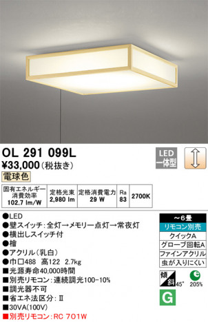 ODELIC �����ǥ�å� ������󥰥饤�� OL291099L �ᥤ��̿�