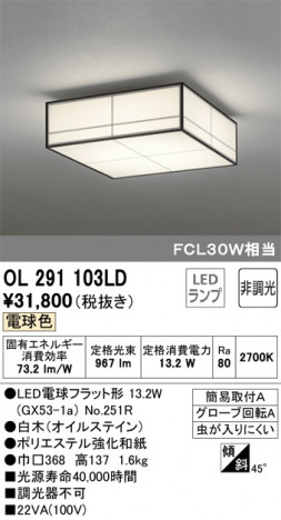 ODELIC �����ǥ�å� ����������󥰥饤�� OL291103LD �ᥤ��̿�