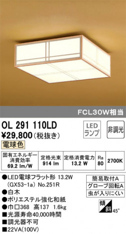 ODELIC �����ǥ�å� ����������󥰥饤�� OL291110LD �ᥤ��̿�