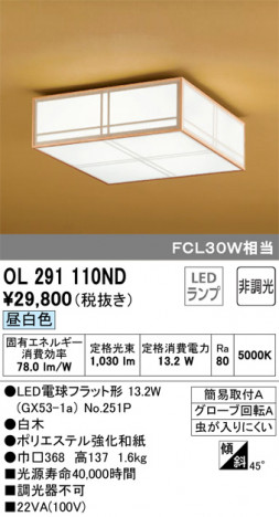 ODELIC �����ǥ�å� ����������󥰥饤�� OL291110ND �ᥤ��̿�