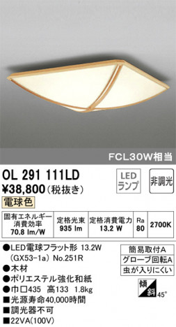 ODELIC �����ǥ�å� ����������󥰥饤�� OL291111LD �ᥤ��̿�