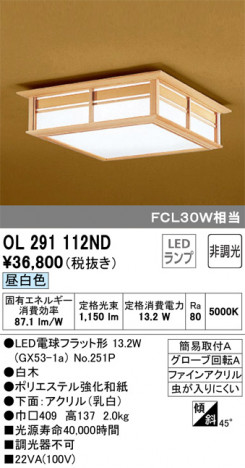 ODELIC �����ǥ�å� ����������󥰥饤�� OL291112ND �ᥤ��̿�