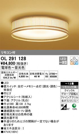 ODELIC �����ǥ�å� ������󥰥饤�� OL291128 �ᥤ��̿�