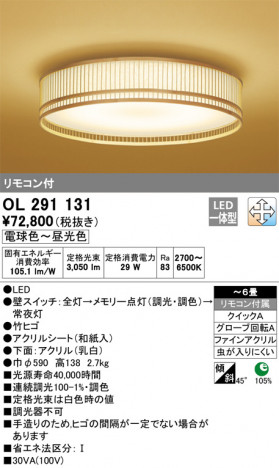 ODELIC �����ǥ�å� ������󥰥饤�� OL291131 �ᥤ��̿�