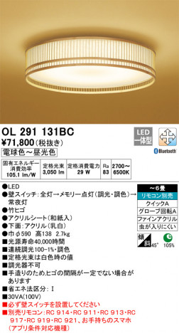 ODELIC �����ǥ�å� ������󥰥饤�� OL291131BC �ᥤ��̿�