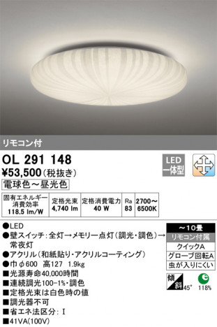 ODELIC ǥå 󥰥饤 OL291148 ᥤ̿