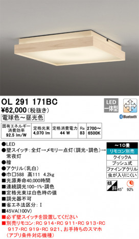 ODELIC �����ǥ�å� ������󥰥饤�� OL291171BC �ᥤ��̿�