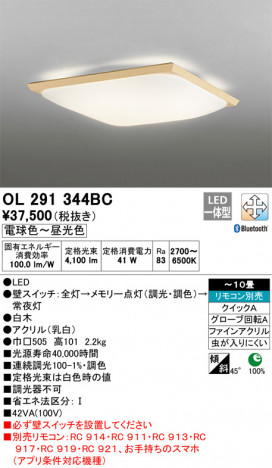 ODELIC �����ǥ�å� ������󥰥饤�� OL291344BC �ᥤ��̿�