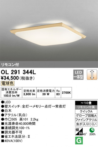 ODELIC �����ǥ�å� ������󥰥饤�� OL291344L �ᥤ��̿�