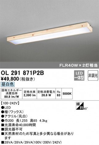 ODELIC �����ǥ�å� ������󥰥饤�� OL291871P2B �ᥤ��̿�