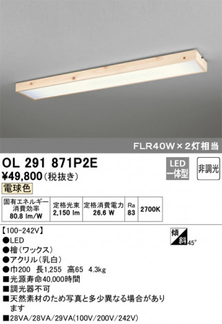 ODELIC �����ǥ�å� ������󥰥饤�� OL291871P2E �ᥤ��̿�