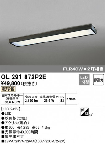 ODELIC �����ǥ�å� ������󥰥饤�� OL291872P2E �ᥤ��̿�