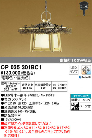 ODELIC �����ǥ�å� �ڥ����ȥ饤�� OP035301BC1 �ᥤ��̿�