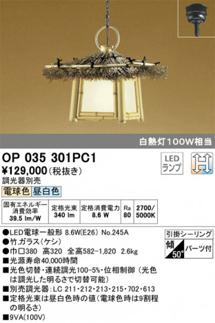 ODELIC �����ǥ�å� �ڥ����ȥ饤�� OP035301PC1 �ᥤ��̿�