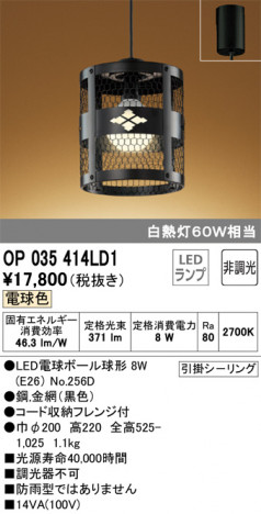 ODELIC �����ǥ�å� �ڥ����ȥ饤�� OP035414LD1 �ᥤ��̿�