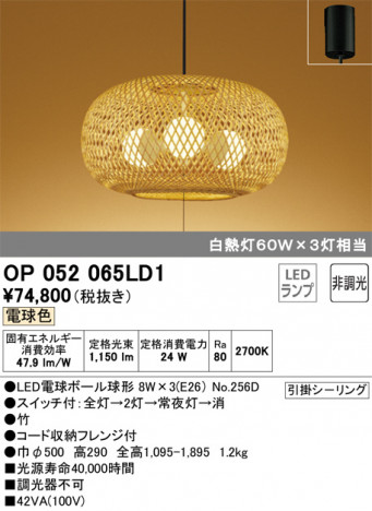 ODELIC �����ǥ�å� �ڥ����ȥ饤�� OP052065LD1 �ᥤ��̿�