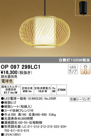 ODELIC �����ǥ�å� �ڥ����ȥ饤�� OP097299LC1 �ᥤ��̿�