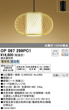 ODELIC �����ǥ�å� �ڥ����ȥ饤�� OP097299PC1 �ᥤ��̿�